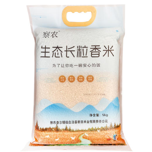 s新疆察农生态长粒香米5kg 一级大米 商品图3
