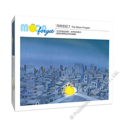 月亮忘记了/300片 商品图1