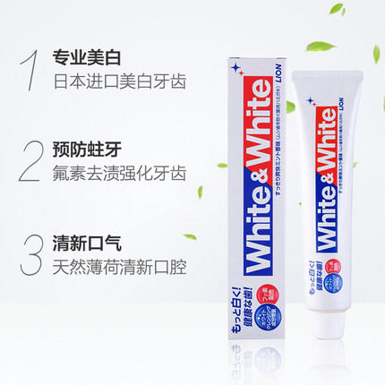 BF| 狮王网红white white美白牙膏大白防蛀清新去渍（普通快递） 商品图2