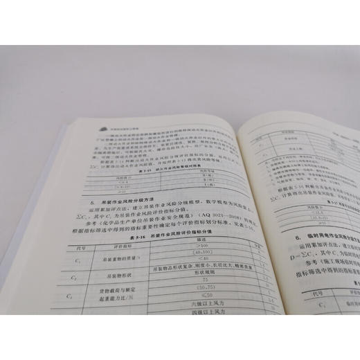 本质安全型员工导读 企业安全员工导读手册 培塑本质安全型员工应用书籍 安全工程专业人员 安全应急管理人员专业学习参考书籍 化学工业出版社 9787122399892 商品图2