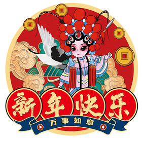 新年地贴【TC】