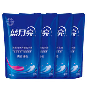 蓝月亮薰衣草亮白增艳洗衣液袋装1kg*4