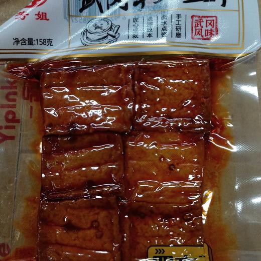 武冈手工豆干158g 商品图0