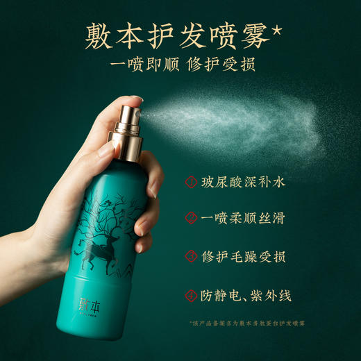 敷本多肽蛋白护发喷雾改善毛躁柔顺修复烫染分叉受损干枯头发女 商品图4