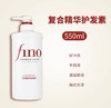 日本 资生堂Fino复合精华-洗发水550ML/护发素-550ML 商品缩略图2