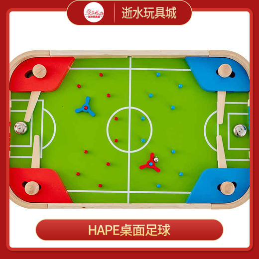 桌面足球 商品图0