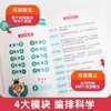 小学生成语接龙 商品缩略图4