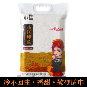 【云南】小匡印象贡米2.5kg（精装）