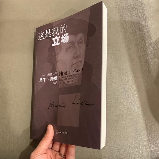 这是我的立场  改教先导马丁.路德传记 商品图2