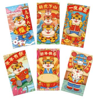 红包【TC】 商品图1