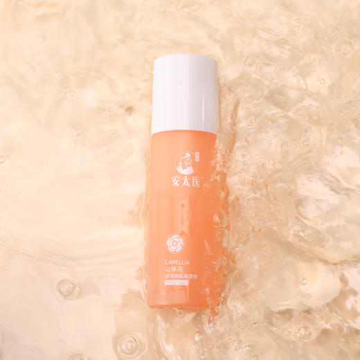安太医山茶花茉莉精油透润爽肌沁滑舒缓润滑液 商品图10