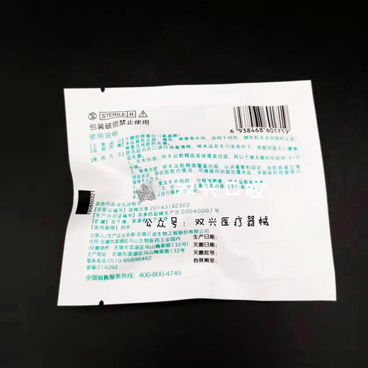 医用胶原蛋白海绵（可即邦/博纳塞）（薄型/圆柱形） 商品图4