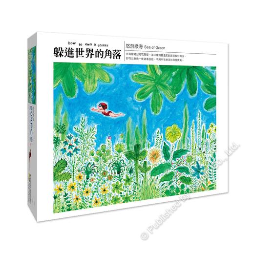 悠游绿海/504片 商品图1