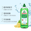 【Frosch】柠檬浓缩餐具洗洁液 750ml 商品缩略图1
