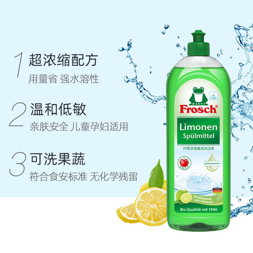 【Frosch】柠檬浓缩餐具洗洁液 750ml 商品图1