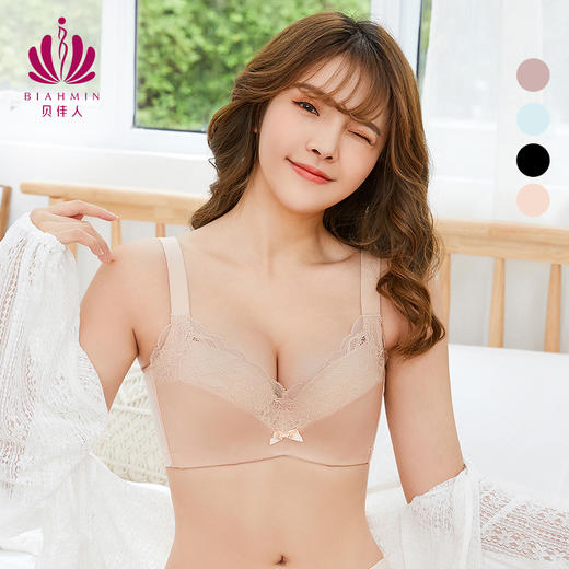 贝佳人新品记忆钢圈薄模杯内衣包容不溢乳文胸收副乳BW91810 商品图0