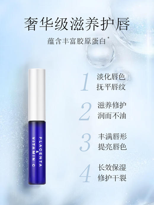 PLIFT唇部精华液粉色限定深层滋润保湿淡化唇纹去死皮滋润嘟嘟唇 商品图1