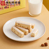 【周末限时团购】松仁奶酥250g+黄蛋咸奶酥250g 商品缩略图0