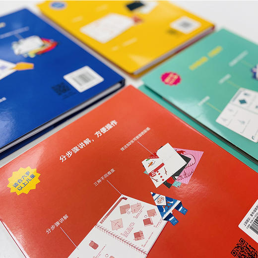 【i陪娃专享】超有趣的欧洲折纸游戏书（全4册）不一样的异国儿童益智折纸，让孩子体验异国的儿童乐趣 商品图6
