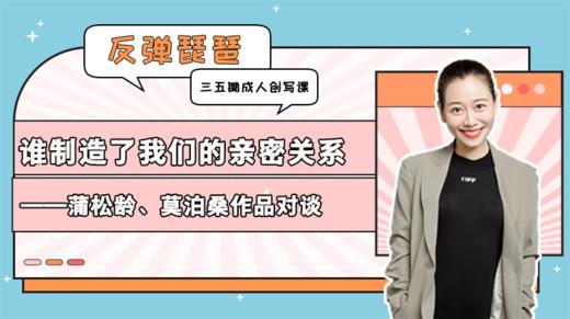 彩蛋课4：《聊斋志异》《莫泊桑短篇小说精选》对谈 商品图0