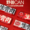 尾巴生活野兽can811全价生骨肉猫咪主食罐成猫幼猫零食湿粮包罐头 商品缩略图3