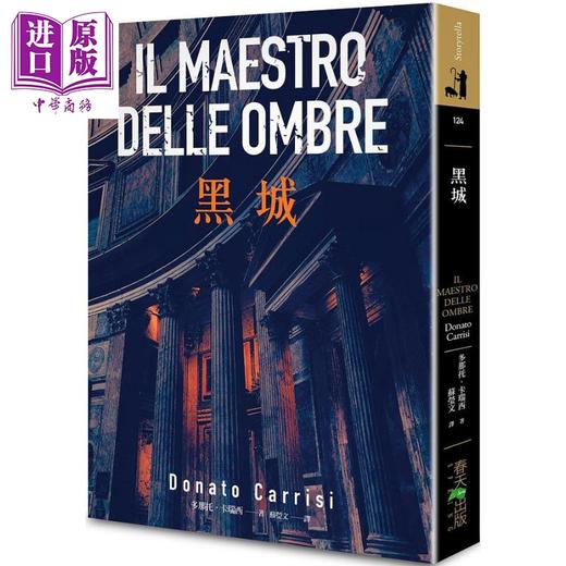 【中商原版】黑城 港台原版 多那托 卡瑞西 春天 商品图0