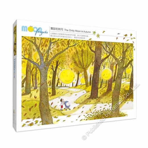 萧瑟的秋月/1008片 商品图1