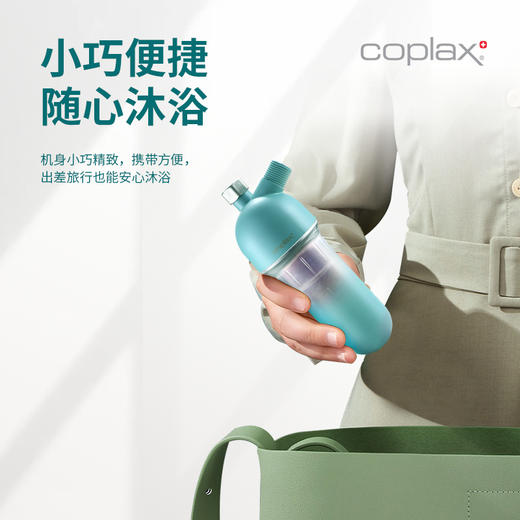 瑞士coplax增压净水美肤花洒 | 沐浴净水器前置淋浴净化器除氧过滤器 商品图4