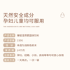换新链接下单】臻皙 湿清素固体饮料15g*14袋/盒*1盒装[D类] 商品缩略图12