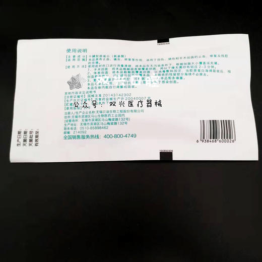 医用胶原蛋白海绵（可即邦/博纳塞）（薄型/圆柱形） 商品图2