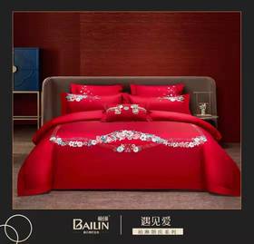 柏琳婚庆系列四件套： 遇见爱