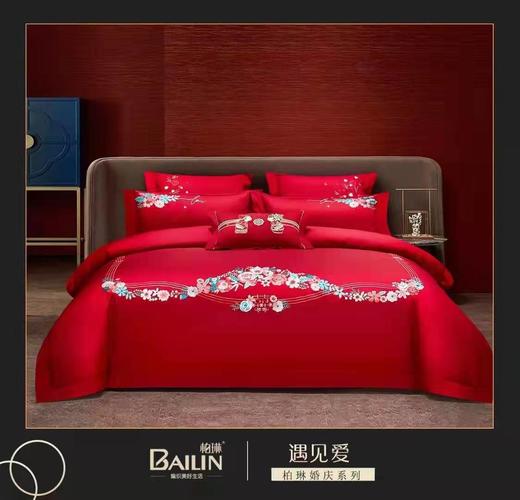 柏琳婚庆系列四件套： 遇见爱 商品图0