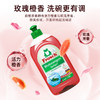 【Frosch】血橙浓缩餐具洗洁液 500ml 商品缩略图3