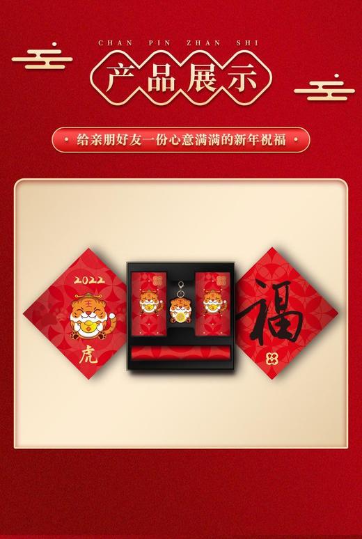《虎年钞有福》贺岁套装 商品图2