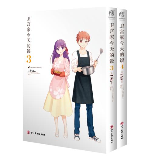 卫宫家今天的饭.3-4（漫画）随书附赠：精美贴纸2张 商品图4