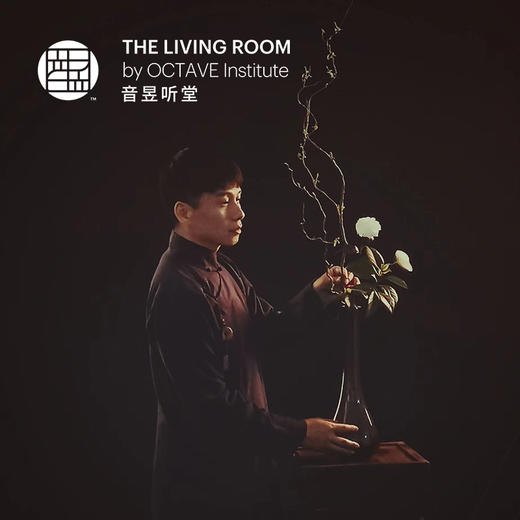 “静花流”东方美学课程之“花” 商品图0