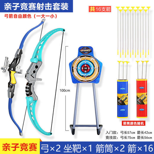 儿童弓箭玩具套装入门射击射箭弩靶全套专业吸盘家用户外运动男孩 商品图6