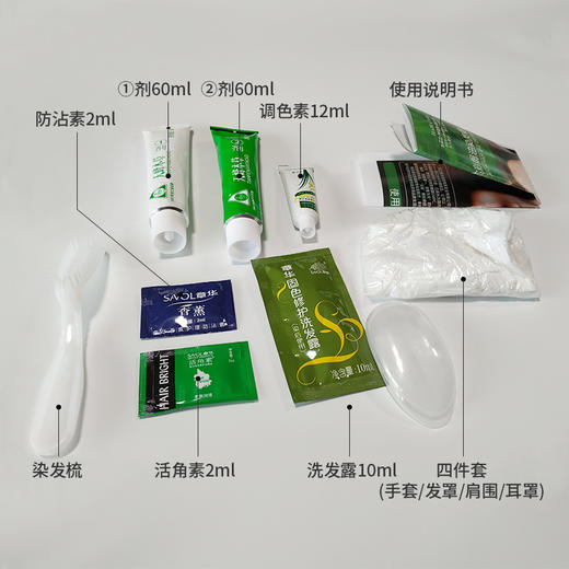 杰彩焗油染发霜（天峰本草系列） 商品图3