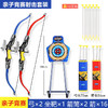 儿童弓箭玩具套装入门射击射箭弩靶全套专业吸盘家用户外运动男孩 商品缩略图5