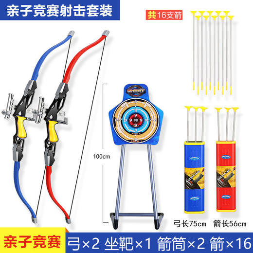 儿童弓箭玩具套装入门射击射箭弩靶全套专业吸盘家用户外运动男孩 商品图5