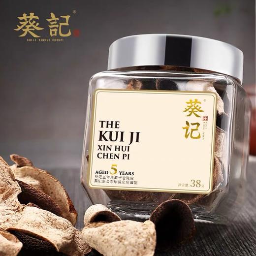 【虎年新搭配】十二生茶陈皮组合：48g非凡十二生茶+38g葵记干仓陈皮小罐5年 商品图5