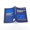 城市有毒污染土壤快速修复技术 电磁助快速修复技术 低温等离子体修复技术土壤快速修复技术参考书籍土壤污 商品缩略图4