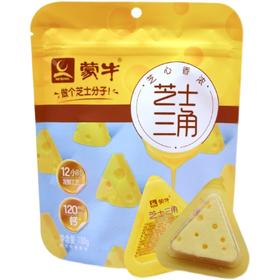 100g蒙牛芝士三角 柔和口感 浓香美味
