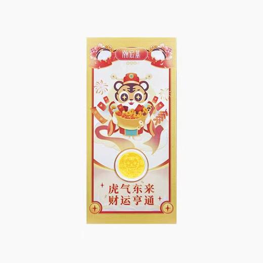 百货世界-潮宏基虎星高照-萌虎足金金币限量盲盒 商品图2