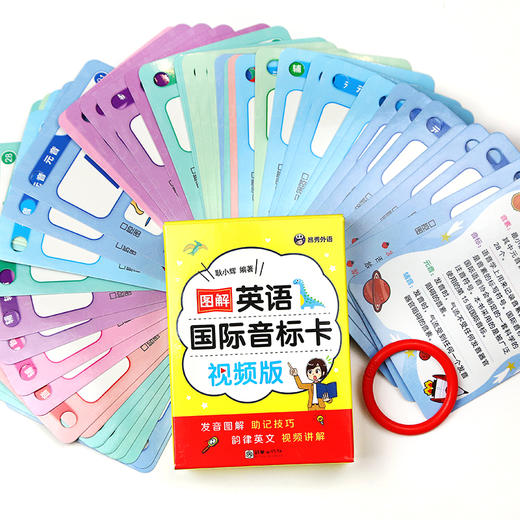 昂秀外语 图解英语国际音标卡（视频版） 英语音标 音标学习 商品图3