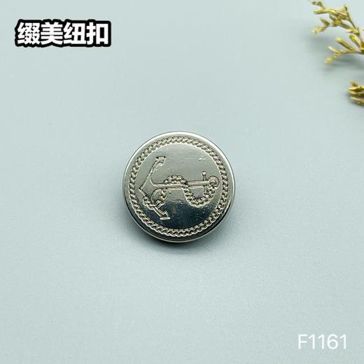 F1161 商品图3