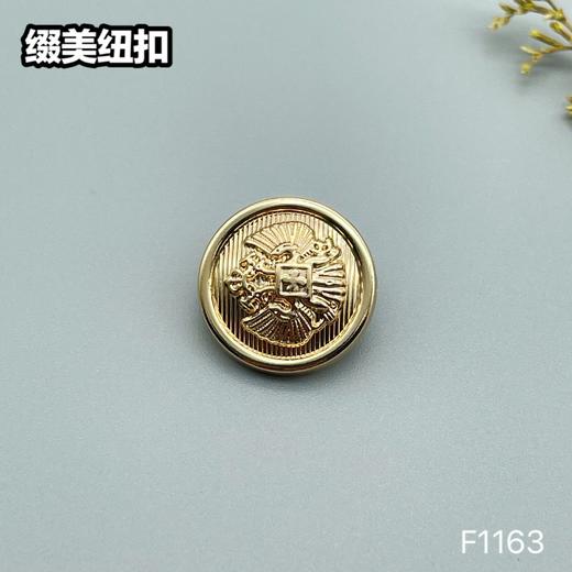 F1163 商品图1