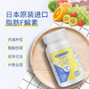 【买3送1，买5送2】脂肪F解素，日本原装进口，多重植物成分，植物酵素30粒/瓶 商品缩略图0