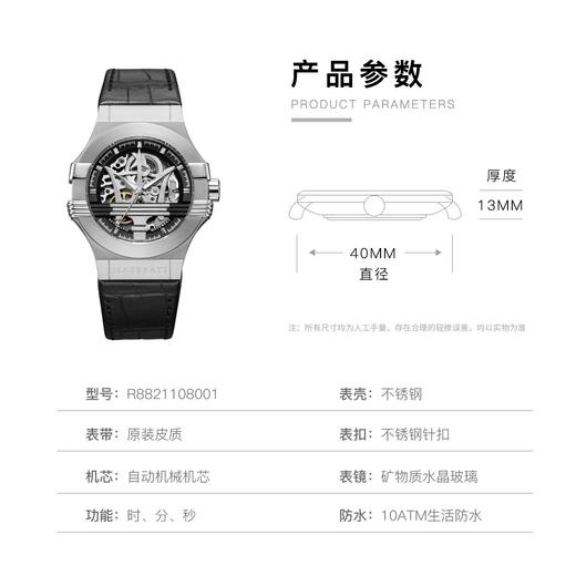 2017040331053  玛莎拉蒂MASERATI	【品牌让利】MASERATI镂空机芯休闲机械男士手表（无盒）【脏污划痕，皮带发黑褶皱】 商品图1