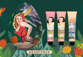 格兰玛弗兰秘密花园3号套装 30ml*3  护手霜 滋润保湿 好吸收 润而不腻